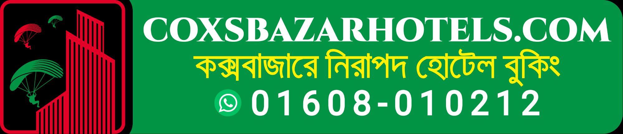 Cox's Bazar Hotels Logo